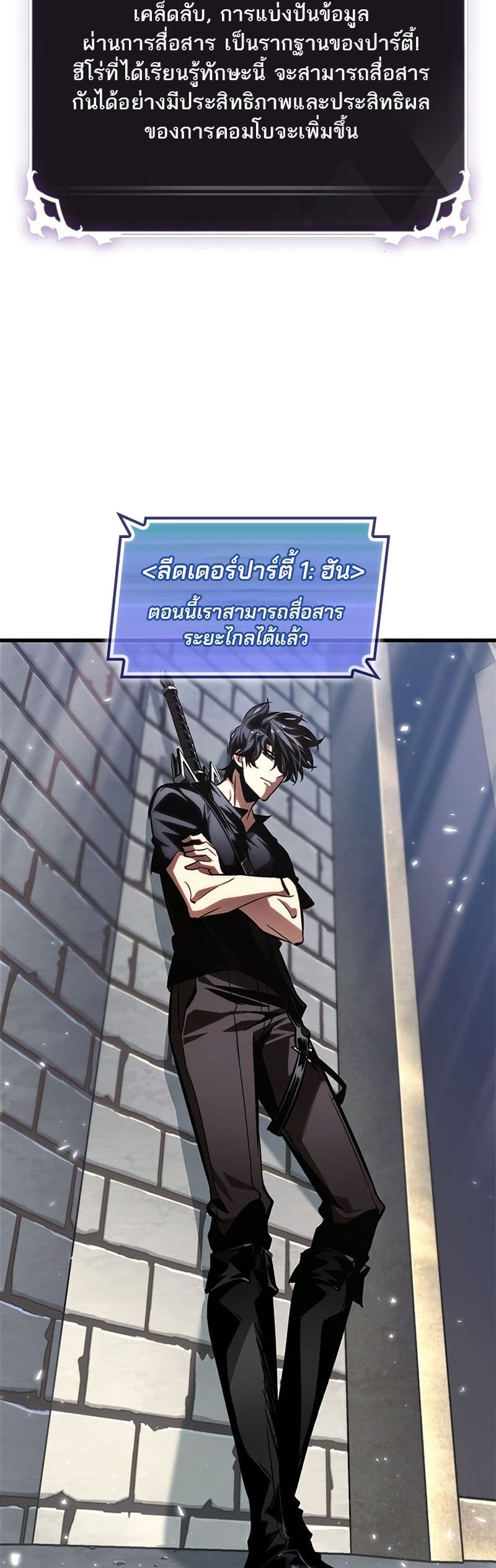 อ่านการ์ตูน Pick Me Up, Infinite Gacha 101 ภาพที่ 12