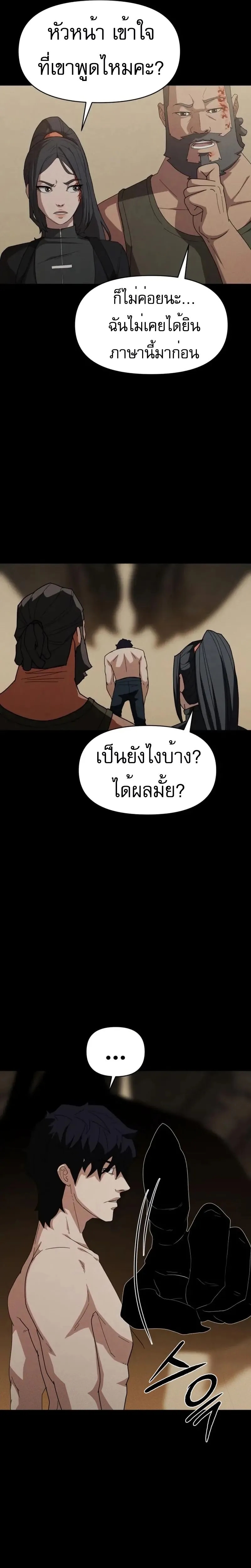 อ่านการ์ตูน VoidMan 5 ภาพที่ 10