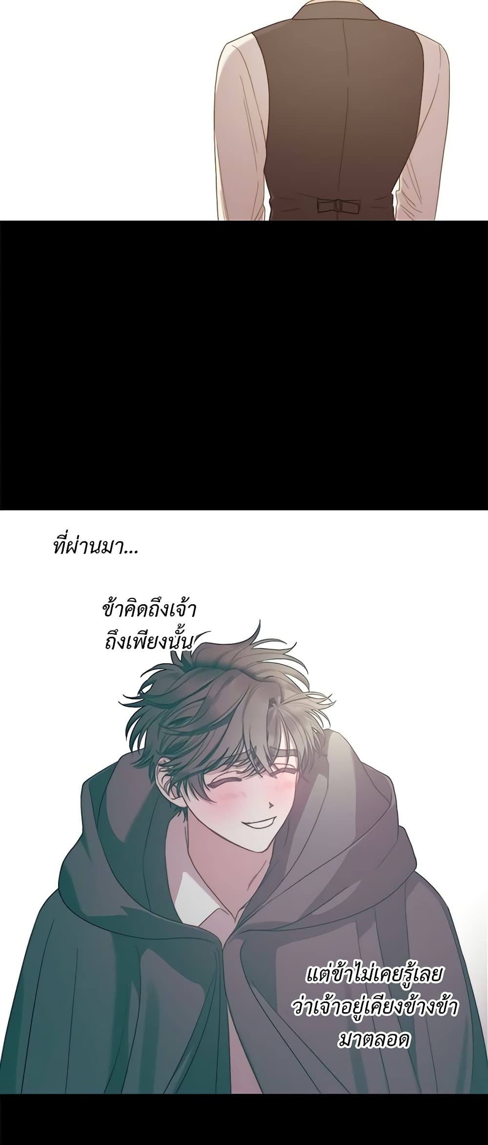 อ่านการ์ตูน Lucia 97 ภาพที่ 41