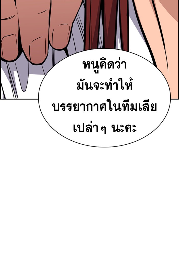 อ่านการ์ตูน True Education 37 ภาพที่ 53