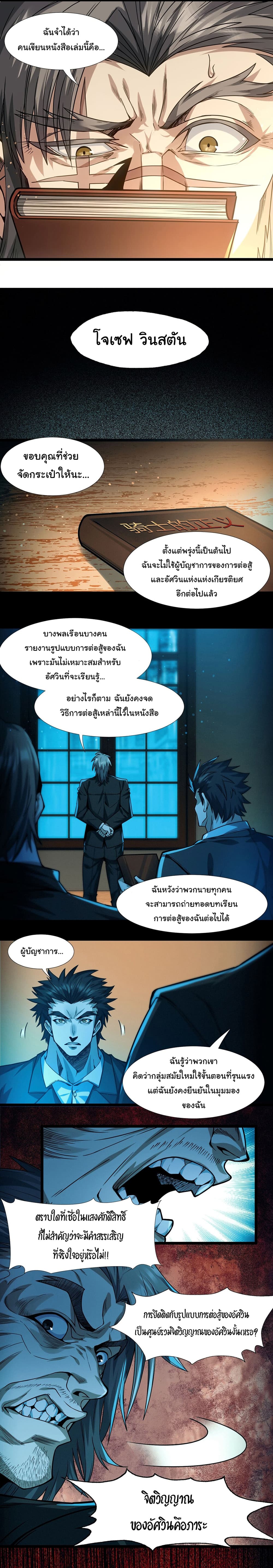 อ่านการ์ตูน I’m Really Not the Evil God’s Lackey 41 ภาพที่ 11