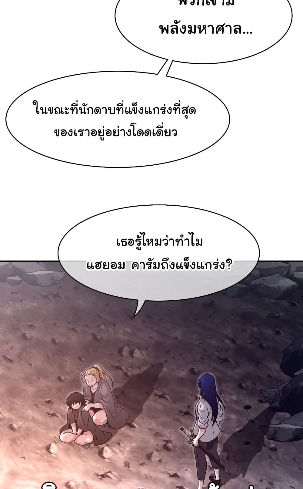 อ่านการ์ตูน Perfect Half 167 ภาพที่ 21