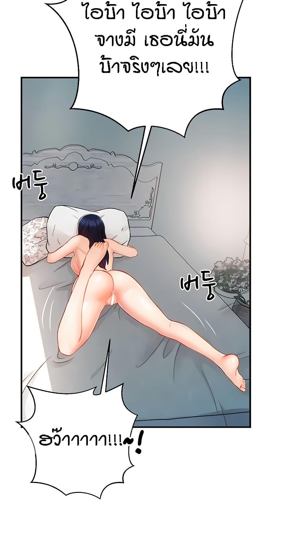 อ่านการ์ตูน Summer with Mother and Daughter 9 ภาพที่ 36