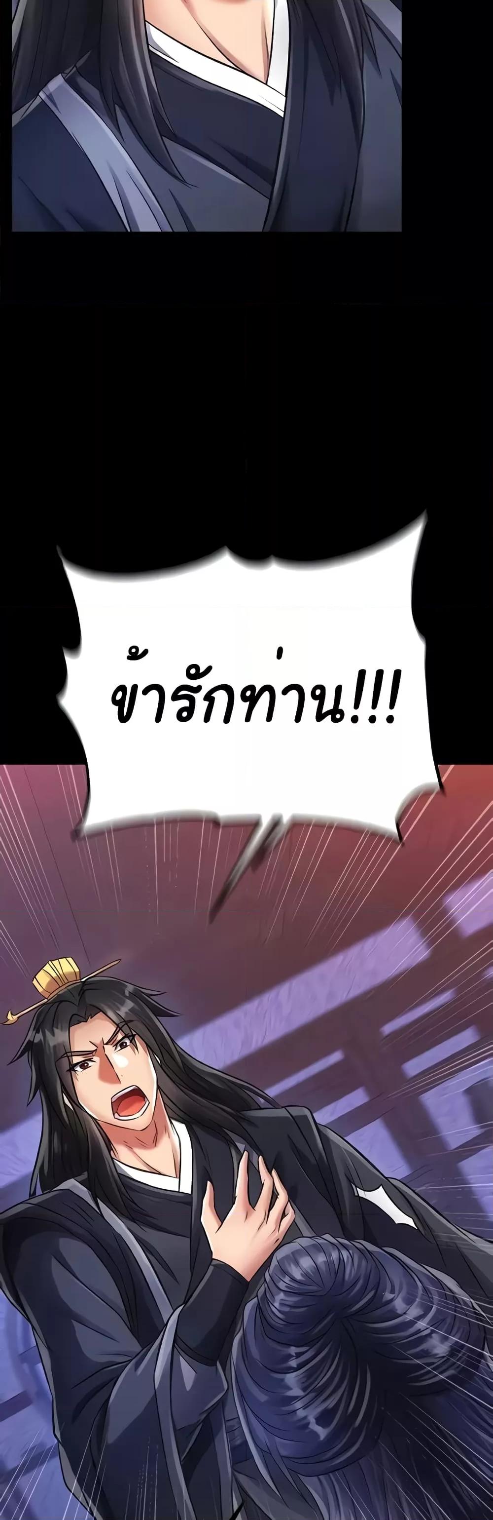 อ่านการ์ตูน I Ended Up in the World of Murim 32 ภาพที่ 29