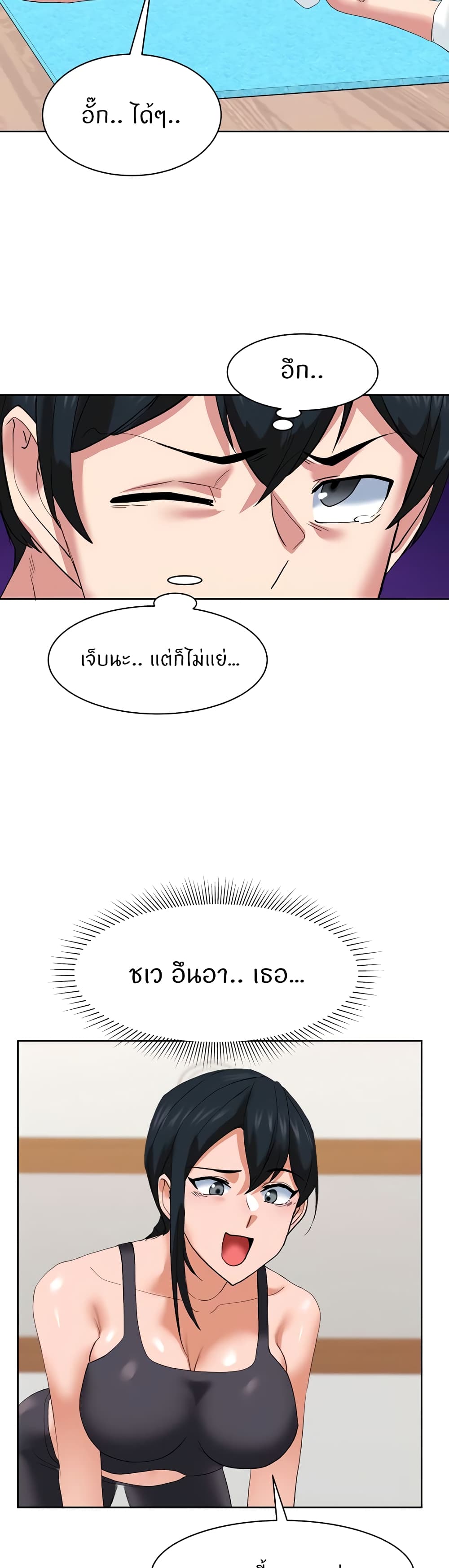 อ่านการ์ตูน Sexual Guidance Officer 26 ภาพที่ 14