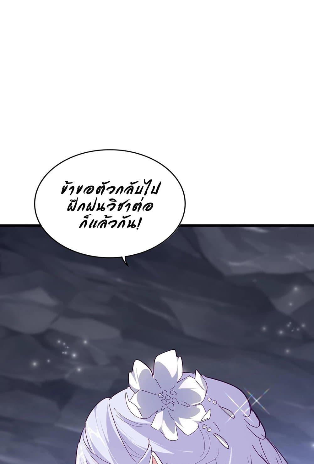 อ่านการ์ตูน Magic Emperor 554 ภาพที่ 56