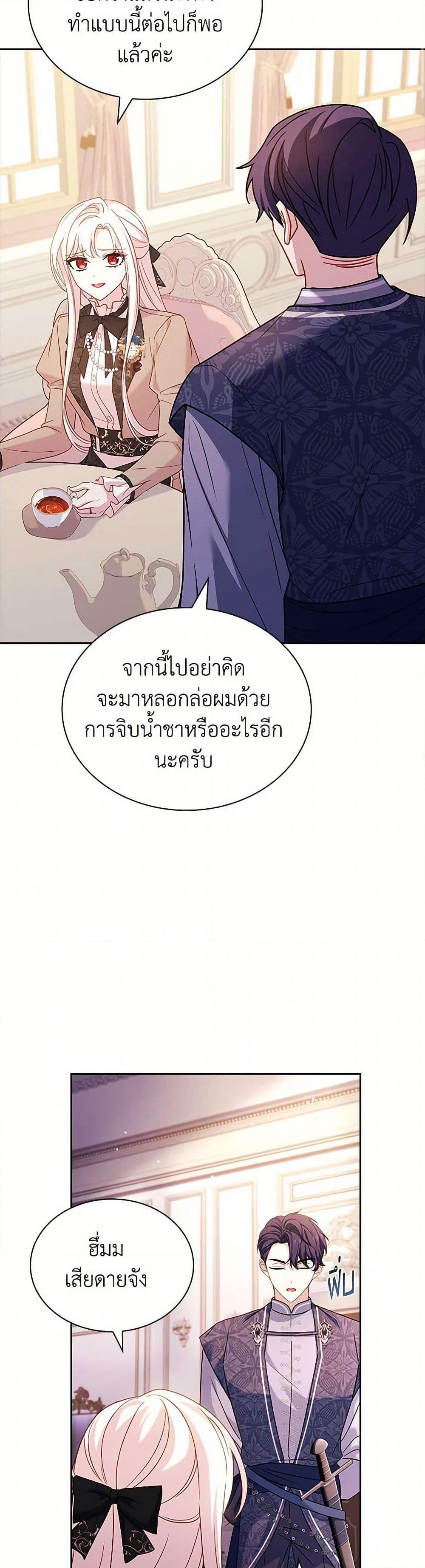 อ่านการ์ตูน The Lady Needs a Break 140 ภาพที่ 20