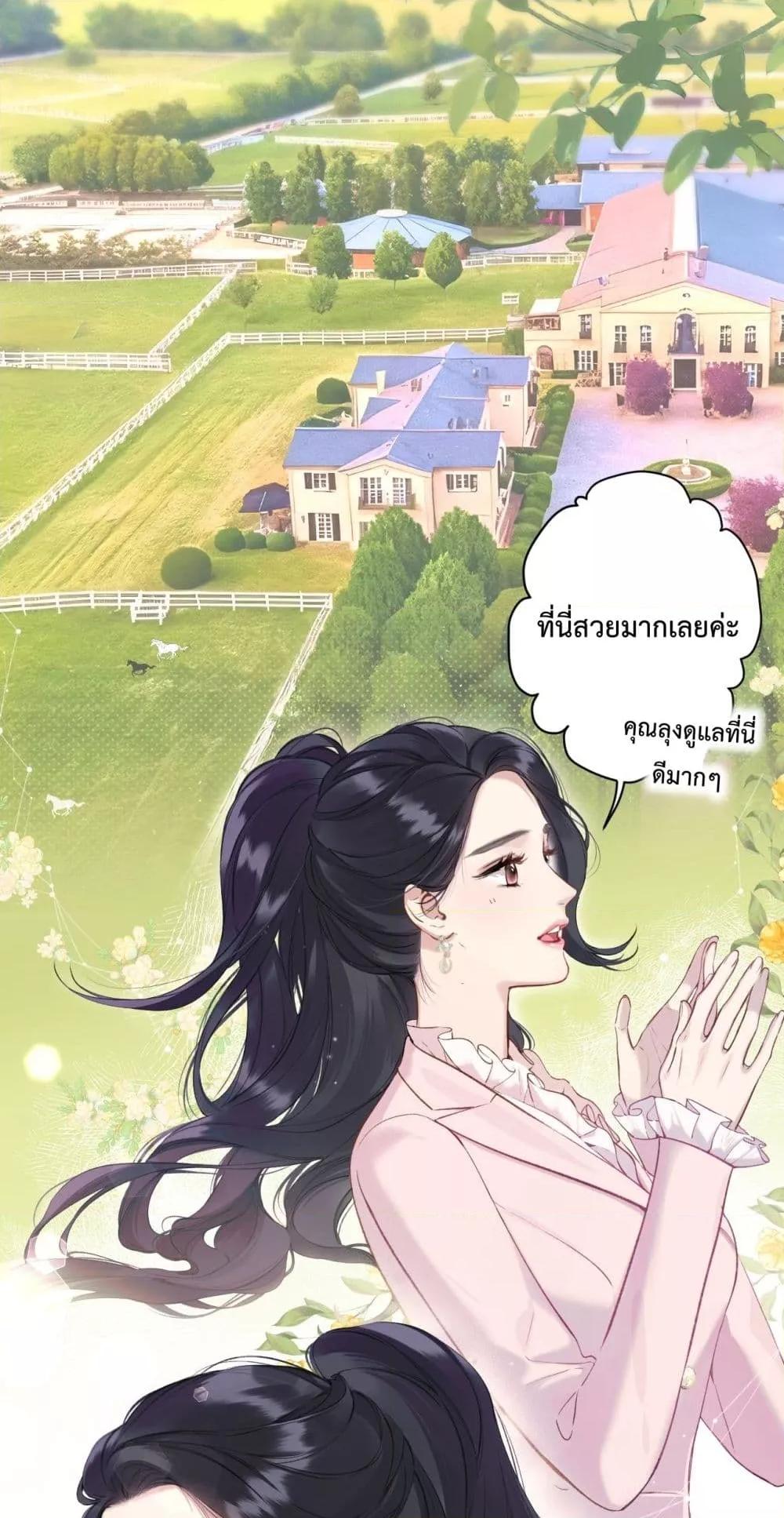 อ่านการ์ตูน Accidental Love 8 ภาพที่ 18