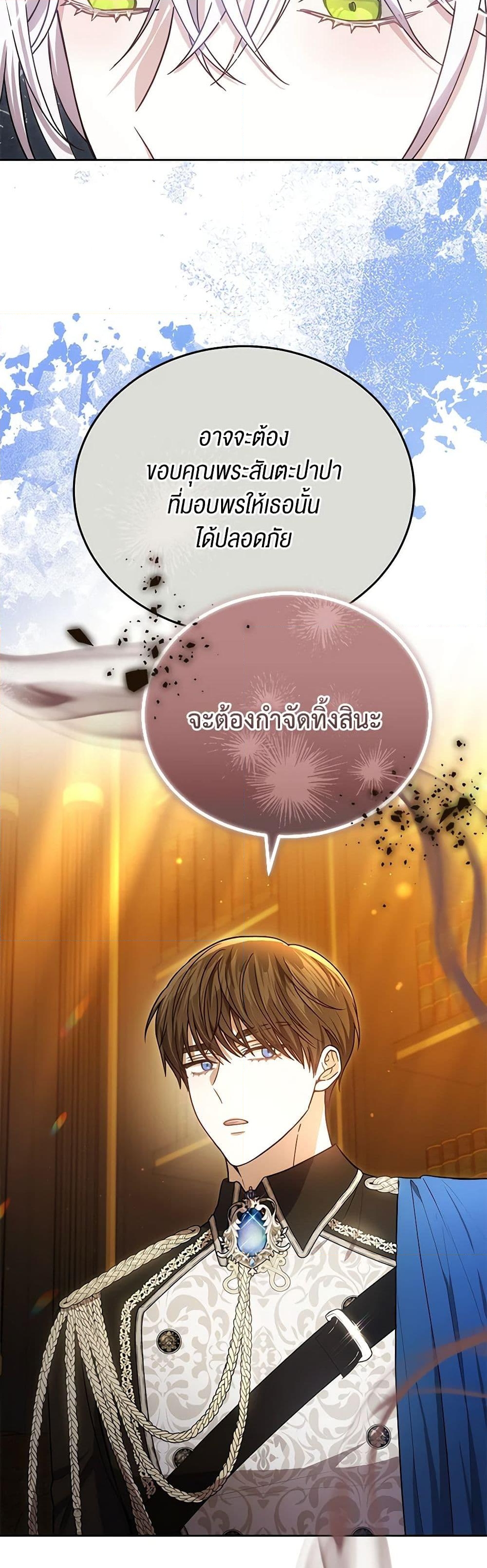 อ่านการ์ตูน The Male Lead’s Nephew Loves Me So Much 79 ภาพที่ 33