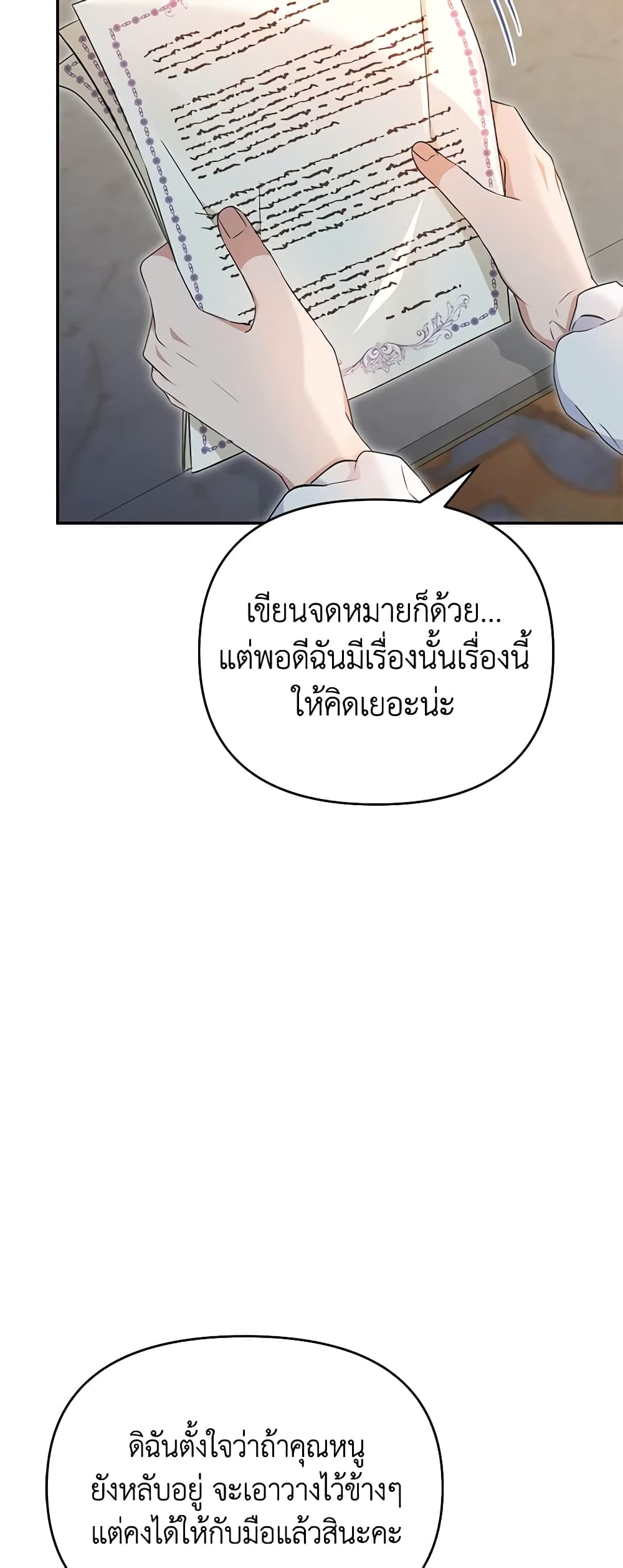 อ่านการ์ตูน Zenith 66 ภาพที่ 7