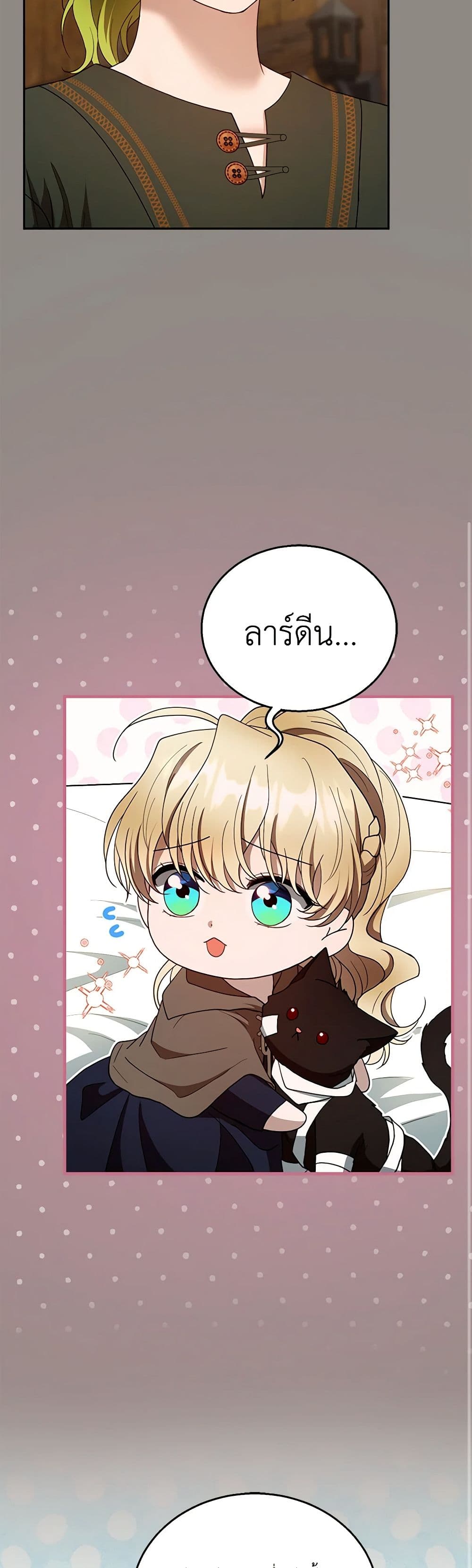 อ่านการ์ตูน I Am Trying To Divorce My Villain Husband, But We Have A Child Series 101 ภาพที่ 35