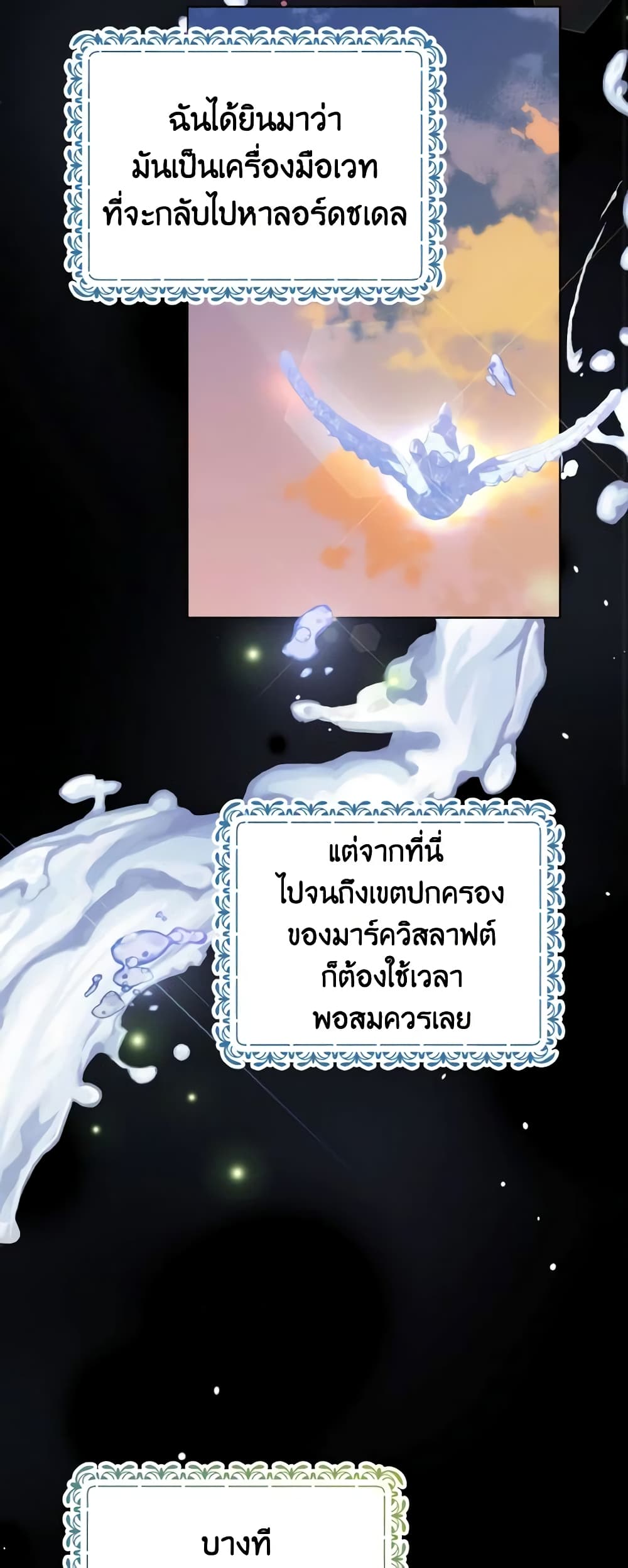 อ่านการ์ตูน My Dear Aster 31 ภาพที่ 30