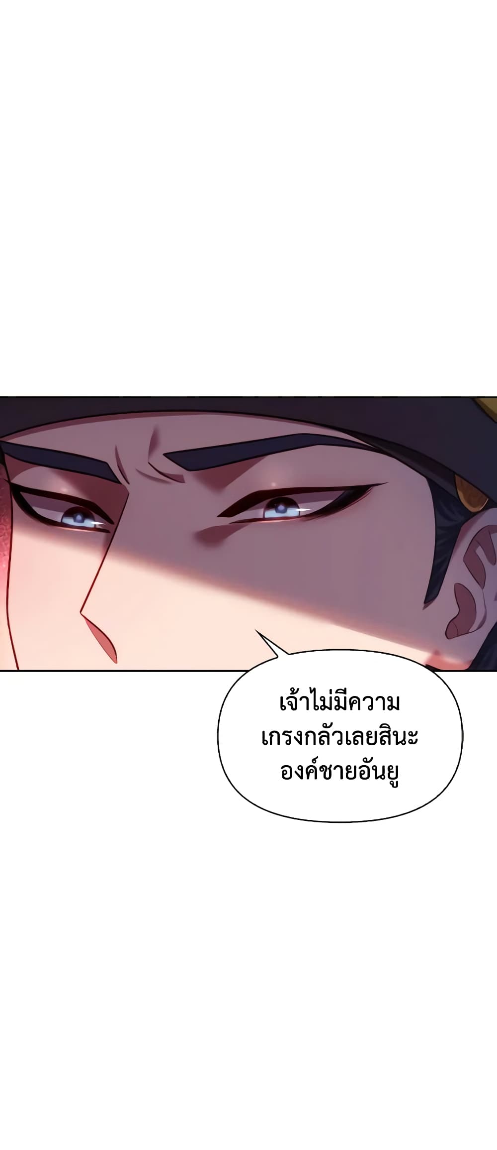 อ่านการ์ตูน Moonrise by the Cliff 42 ภาพที่ 6