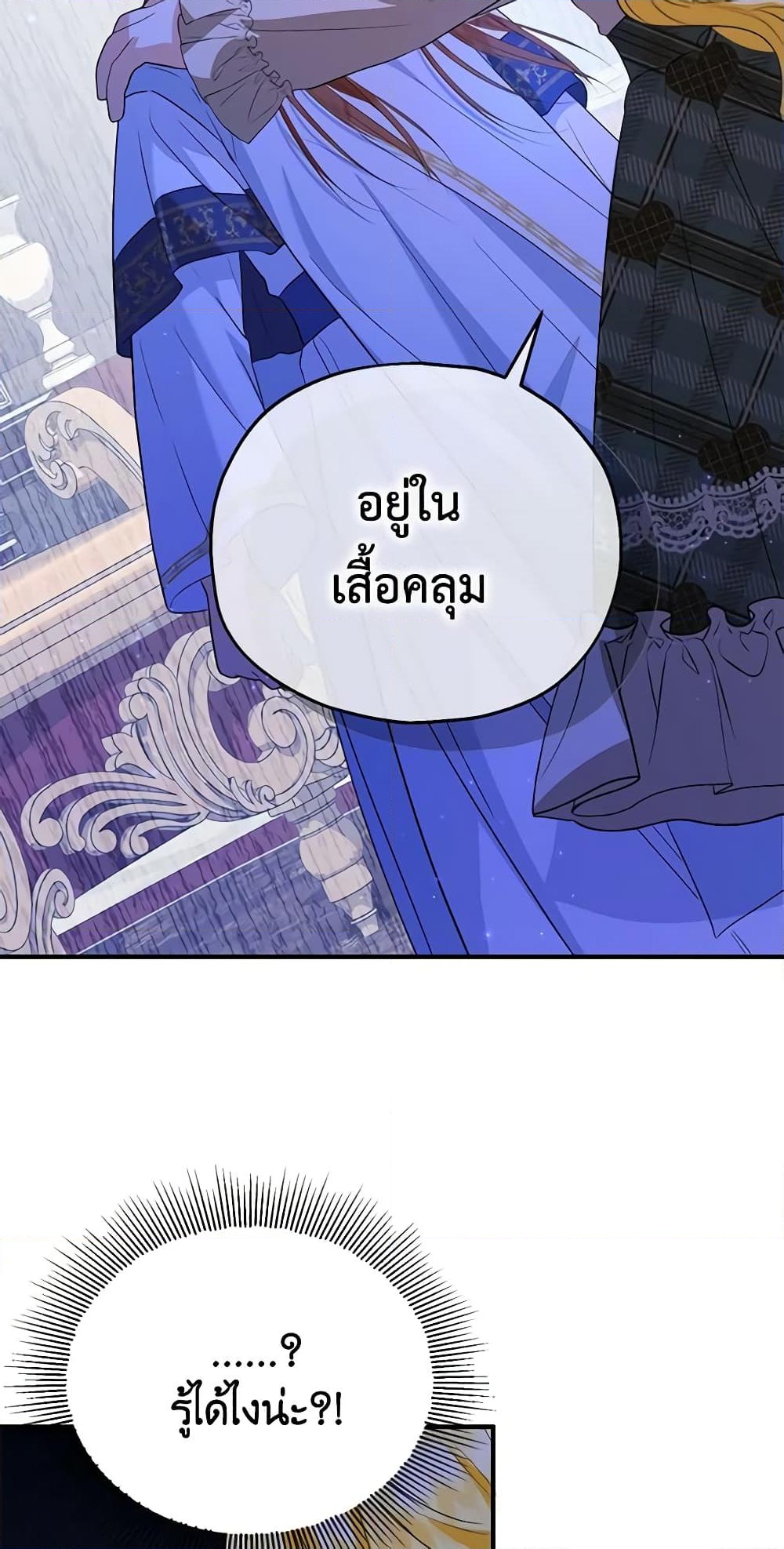 อ่านการ์ตูน The Adopted Daughter-in-law Wants To Leave 46 ภาพที่ 54