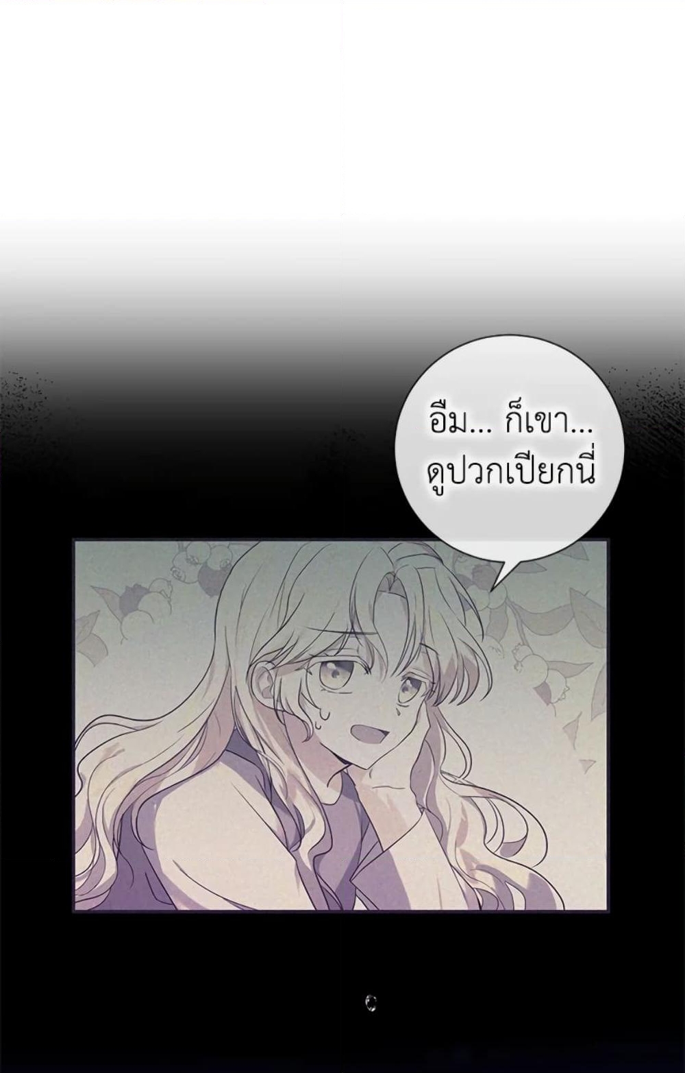 อ่านการ์ตูน The Adopted Daughter-in-law Wants To Leave 9 ภาพที่ 60