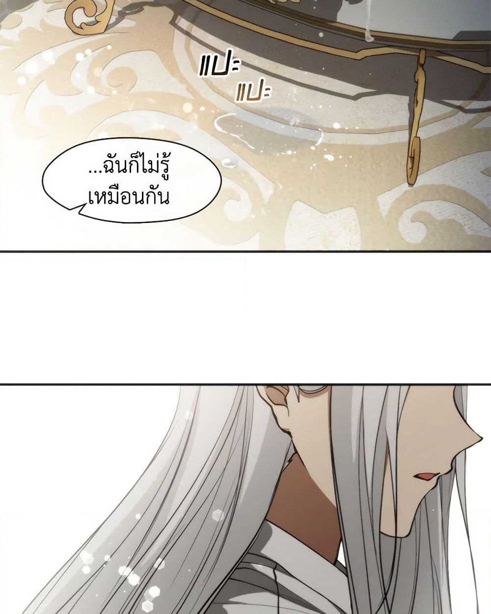 อ่านการ์ตูน I Failed To Throw The Villain Away 102 ภาพที่ 48