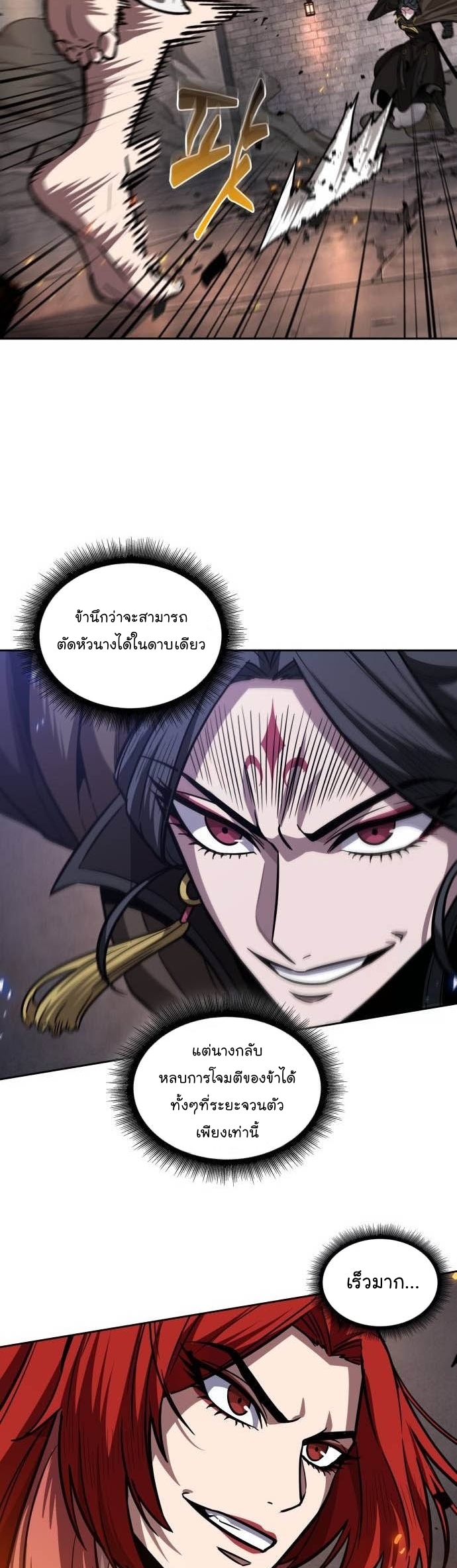 อ่านการ์ตูน Nano Machine 202 ภาพที่ 16