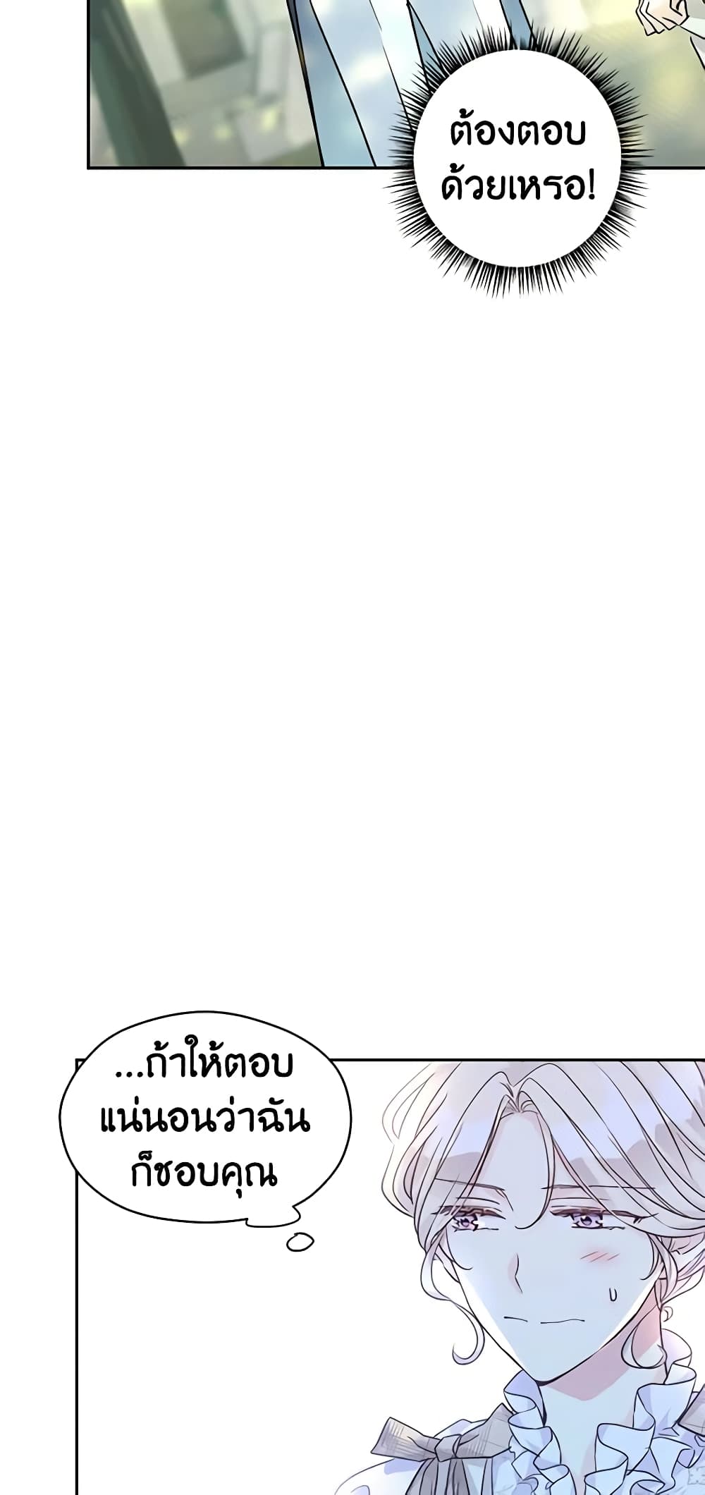 อ่านการ์ตูน I Will Change The Genre 52 ภาพที่ 32