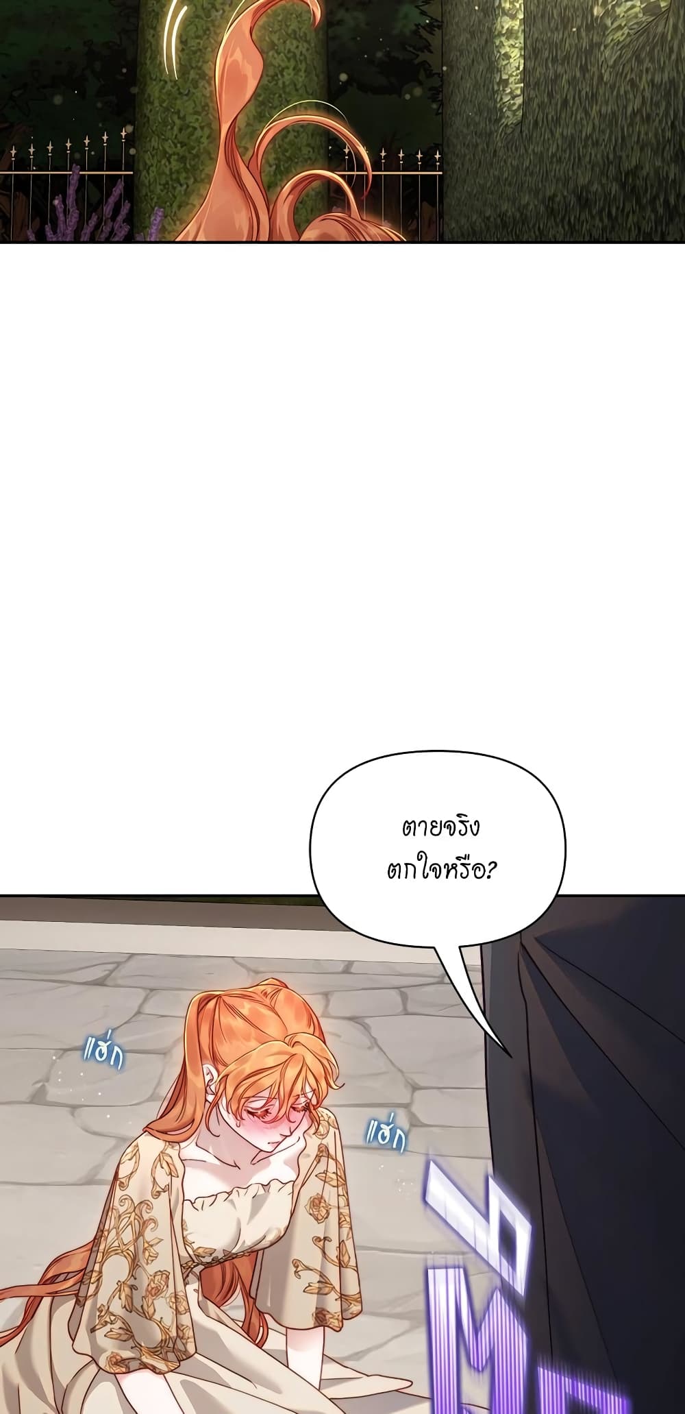 อ่านการ์ตูน Lucia 136 ภาพที่ 57