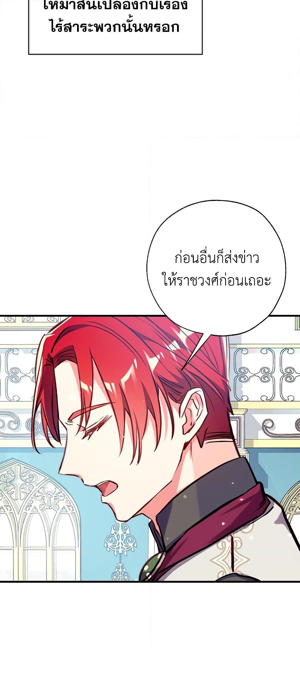 อ่านการ์ตูน Can We Become a Family 22 ภาพที่ 23