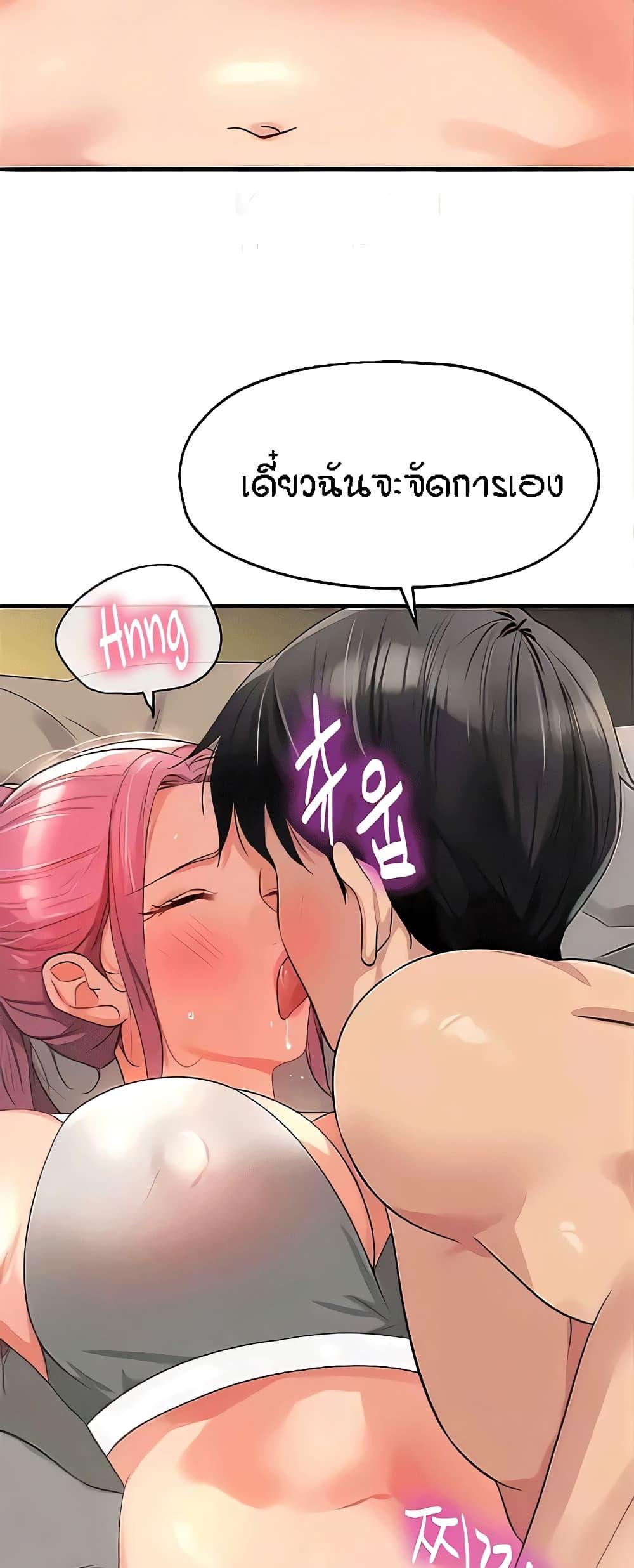 อ่านการ์ตูน Glory Hole 72 ภาพที่ 60