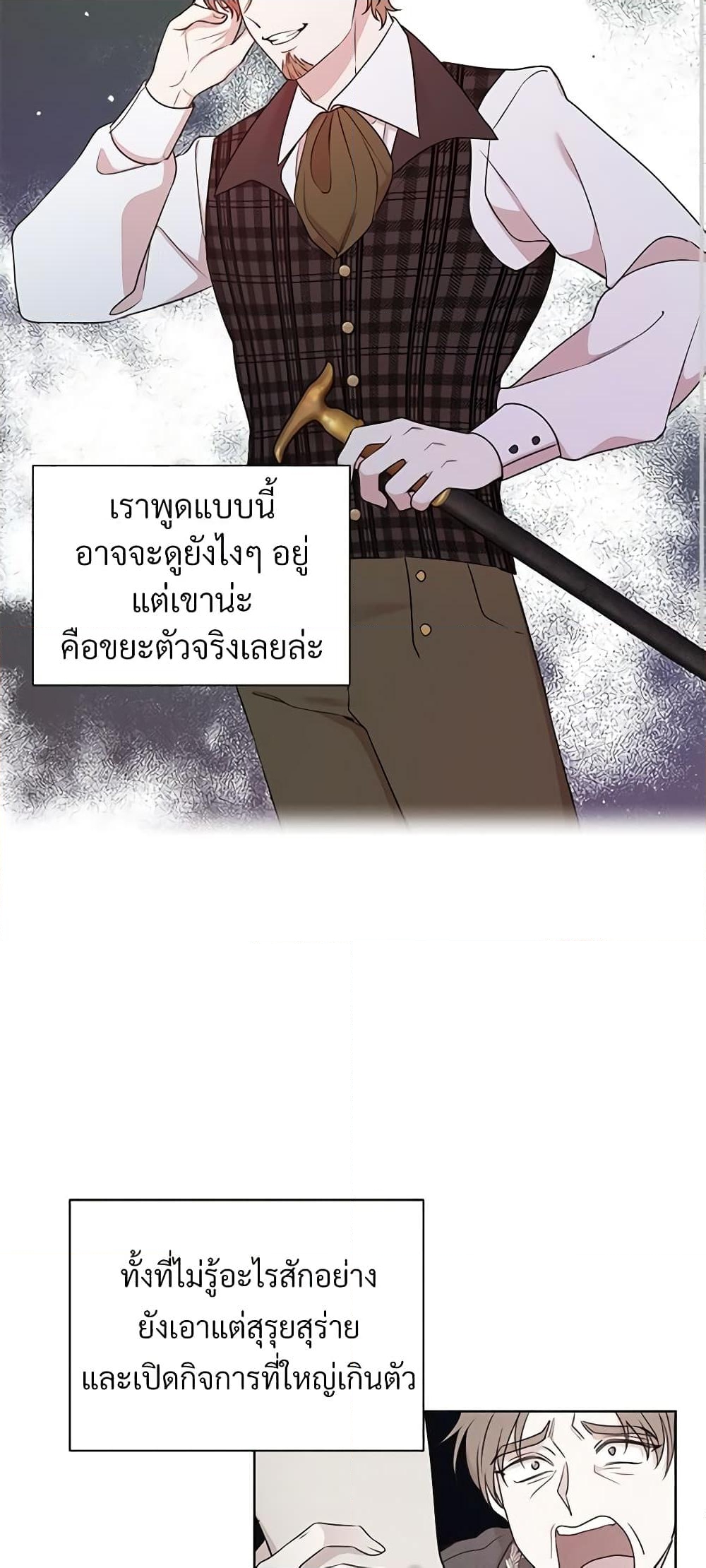 อ่านการ์ตูน I Can’t Keep Up With My Stallion Duke 20 ภาพที่ 34