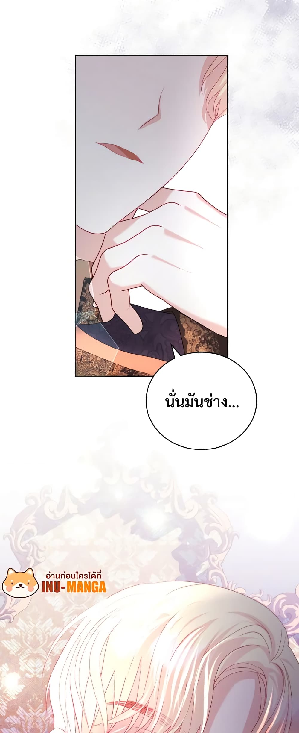 อ่านการ์ตูน My Father, the Possessive Demi-God 15 ภาพที่ 60