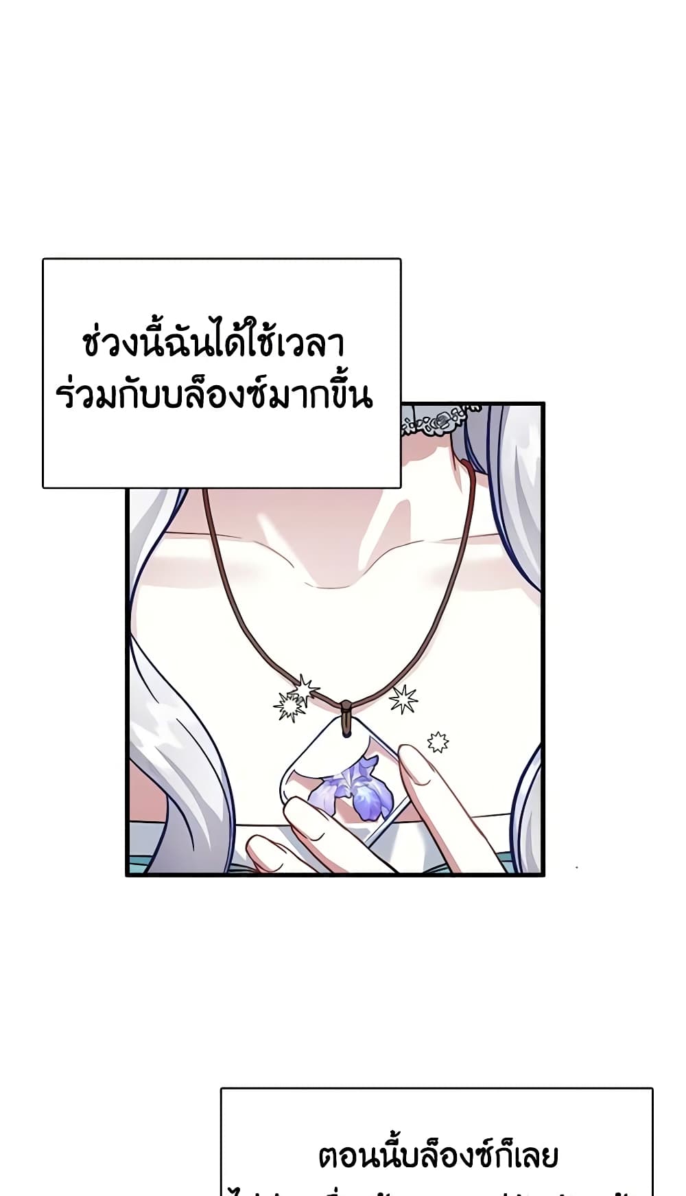 อ่านการ์ตูน Not-Sew-Wicked Stepmom 25 ภาพที่ 47