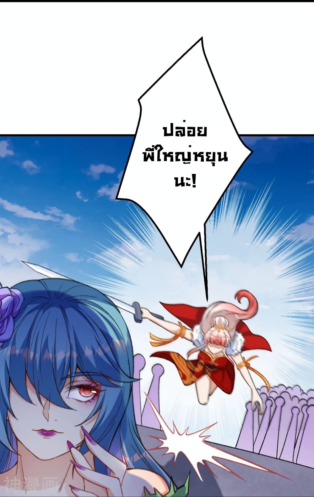 อ่านการ์ตูน Against the Gods 488 ภาพที่ 36