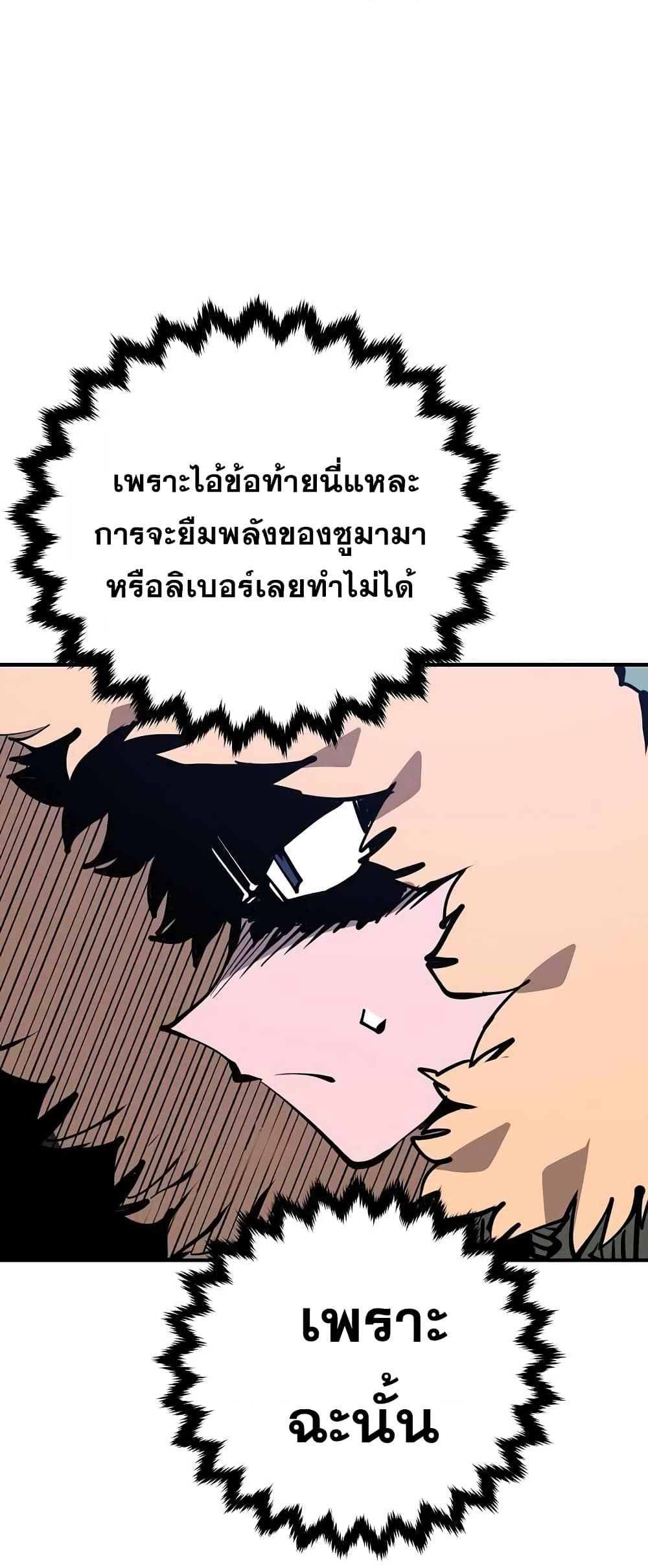 อ่านการ์ตูน Player 103 ภาพที่ 63