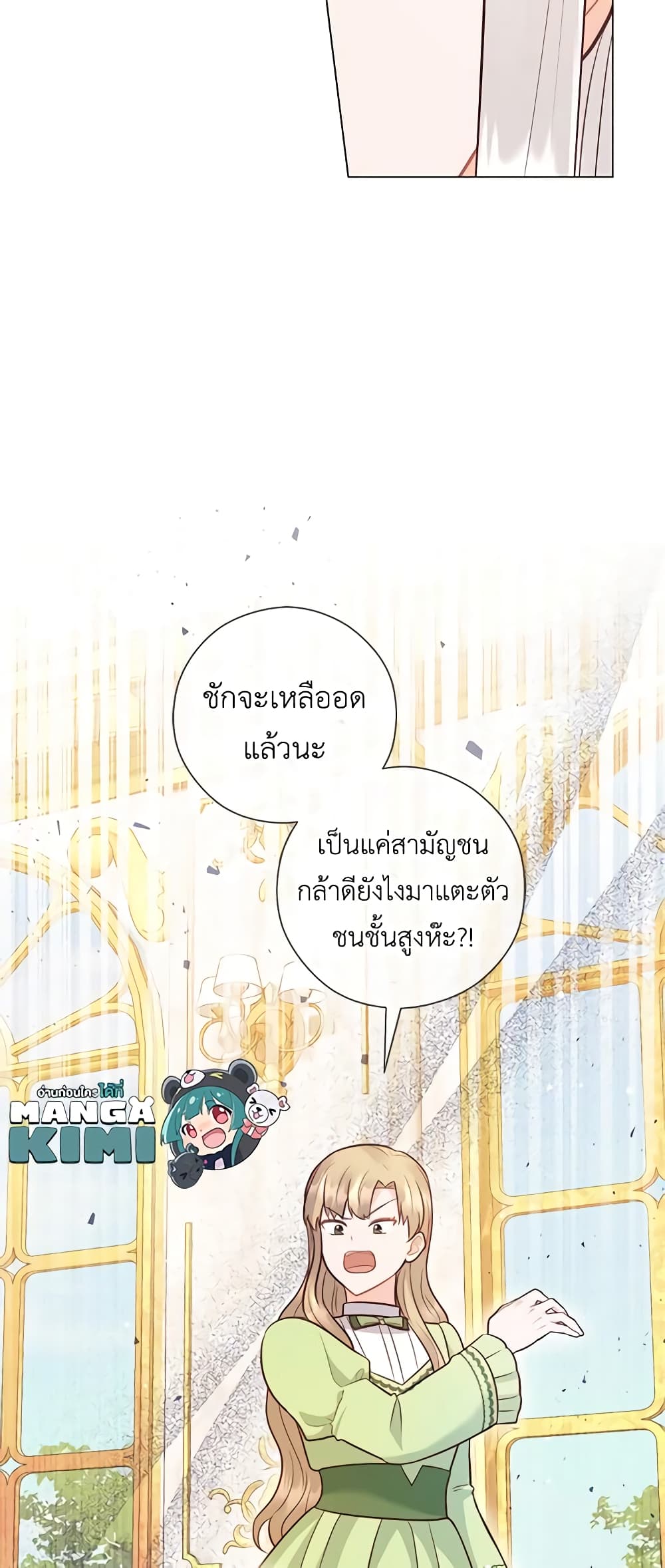 อ่านการ์ตูน Who Do You Like More, Mom or Dad 39 ภาพที่ 17