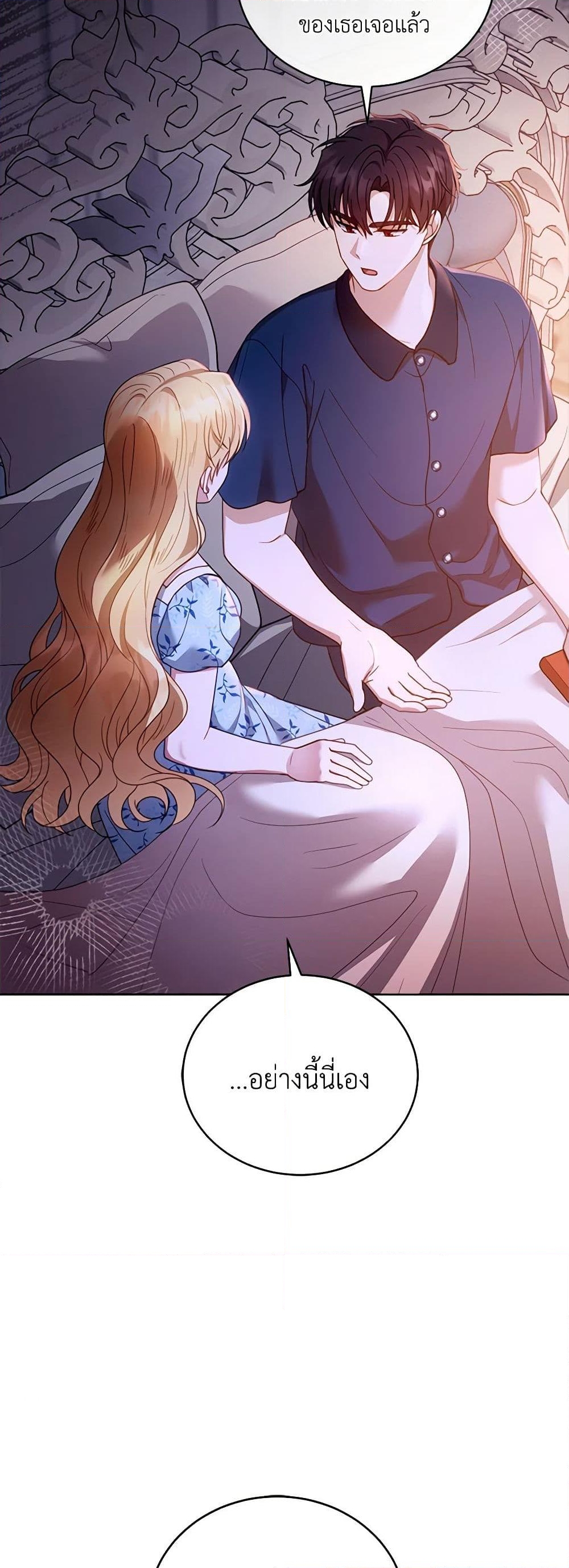 อ่านการ์ตูน I Am Trying To Divorce My Villain Husband, But We Have A Child Series 61 ภาพที่ 8