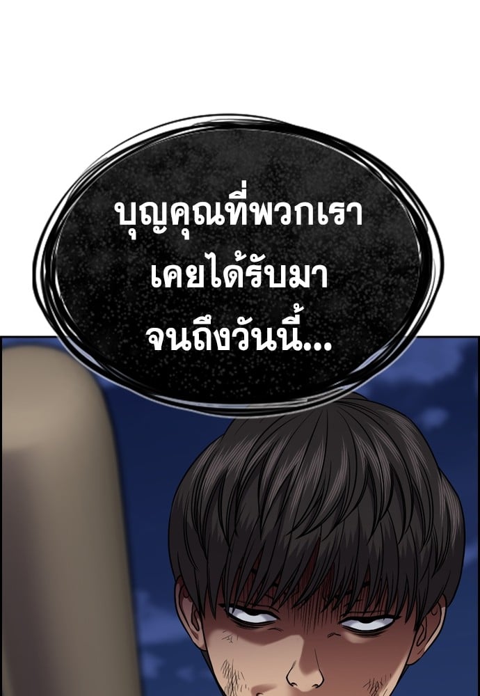 อ่านการ์ตูน True Education 137 ภาพที่ 126