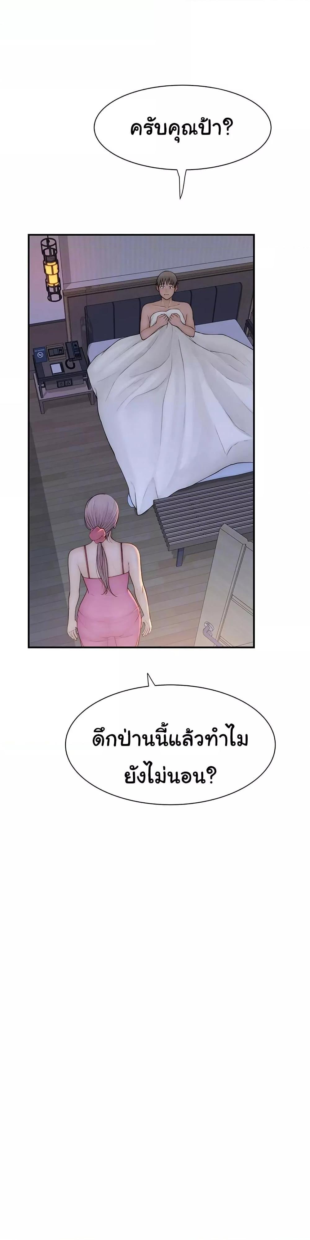 อ่านการ์ตูน Addicted to My Stepmom 72 ภาพที่ 5