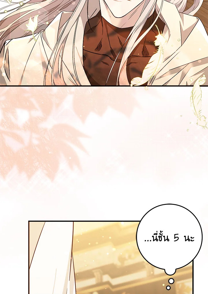 อ่านการ์ตูน I Won’t Pick Up The Trash I Threw Away Again 44 ภาพที่ 43