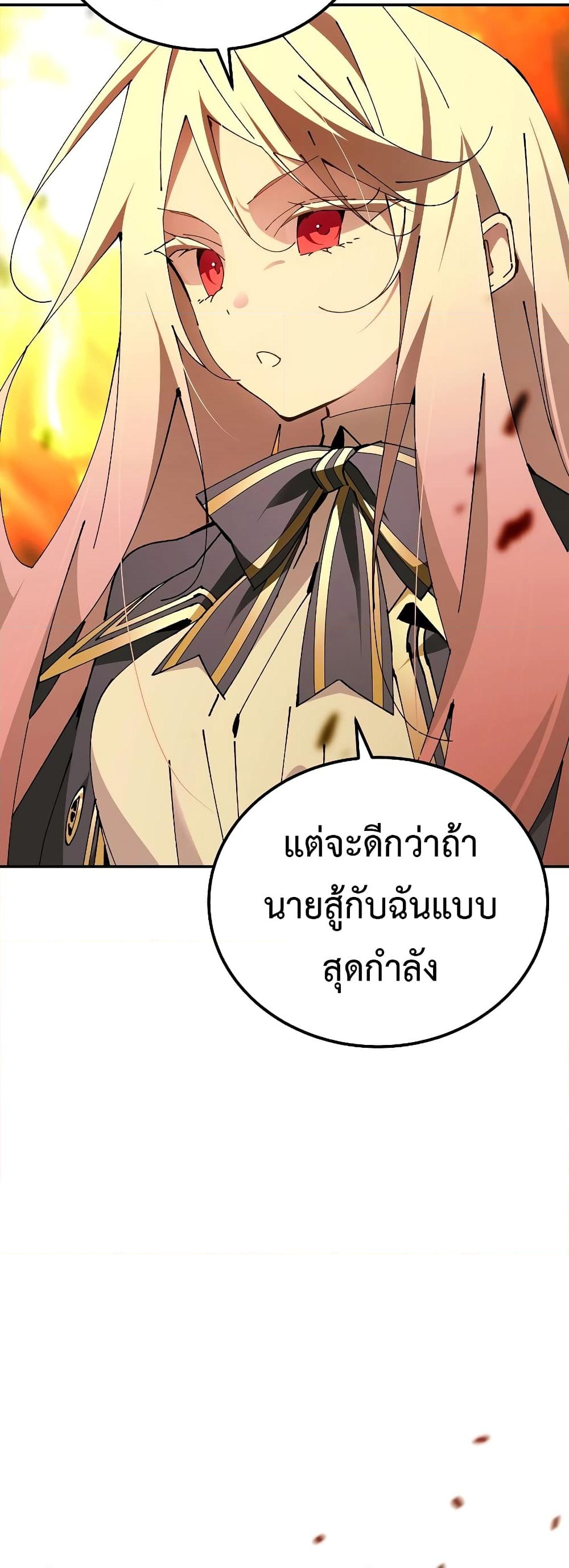 อ่านการ์ตูน Magic Academy’s Genius Blinker 23 ภาพที่ 55