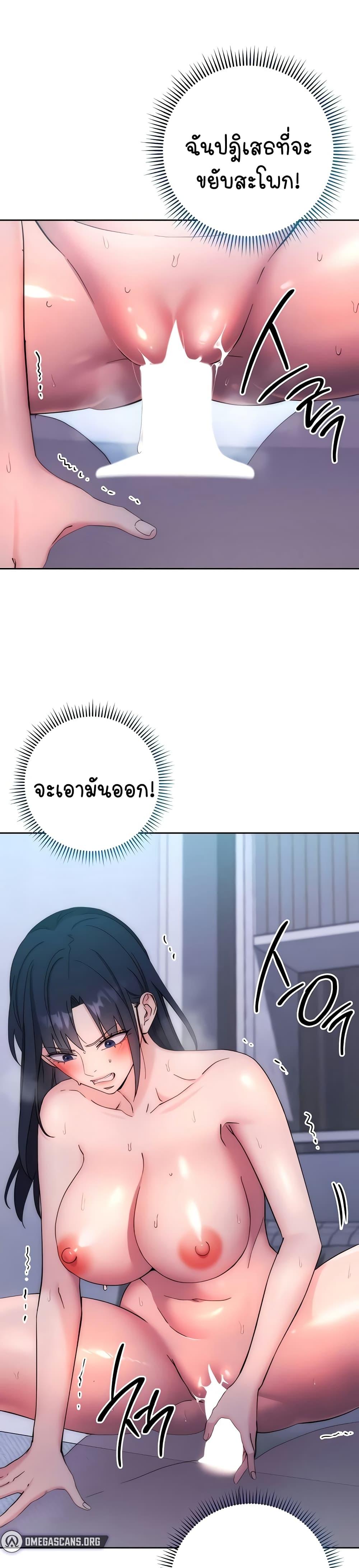 อ่านการ์ตูน Outsider: The Invisible Man 14 ภาพที่ 37