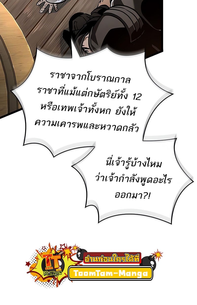 อ่านการ์ตูน The World After The End 143 ภาพที่ 11