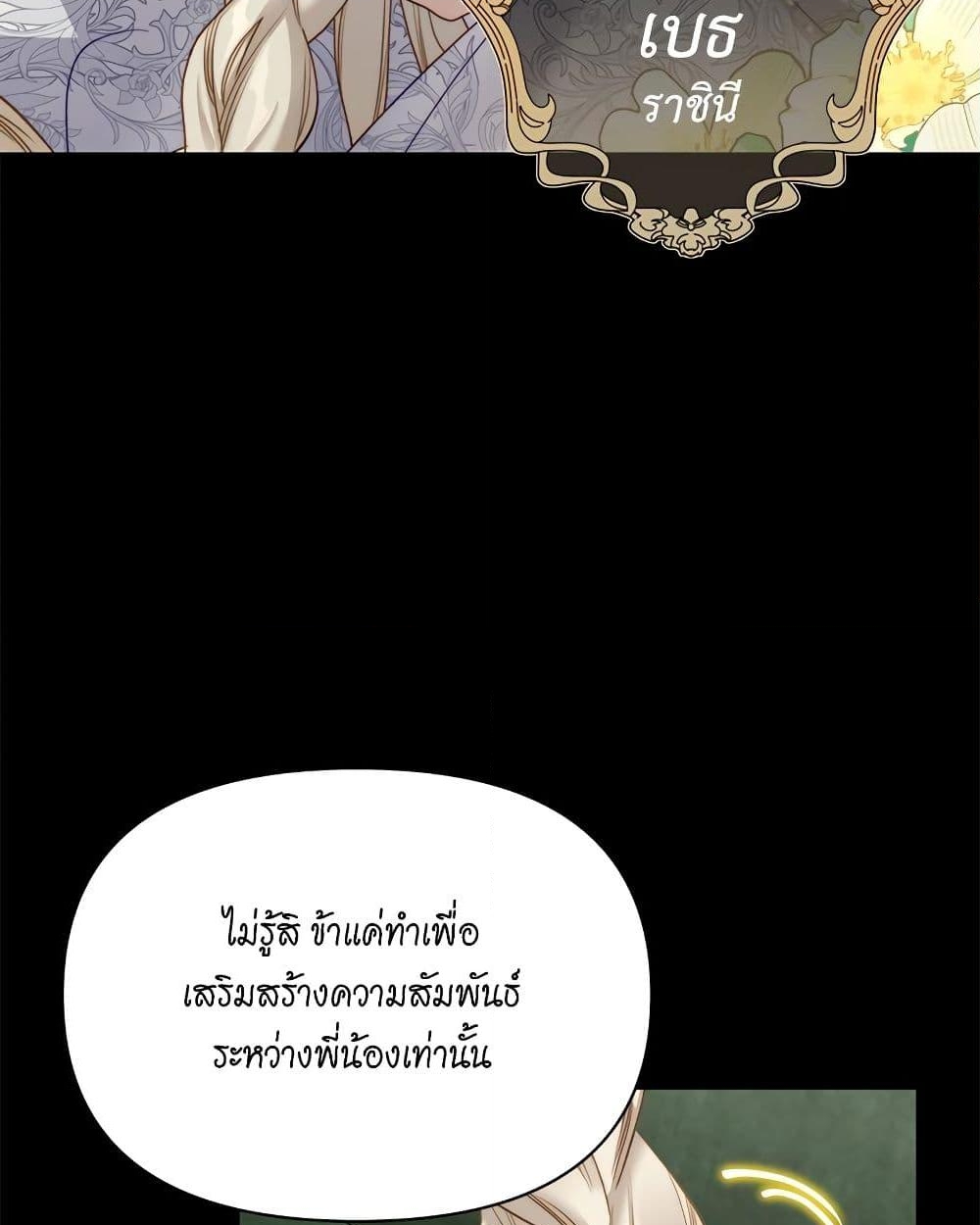 อ่านการ์ตูน Lucia 145 ภาพที่ 4