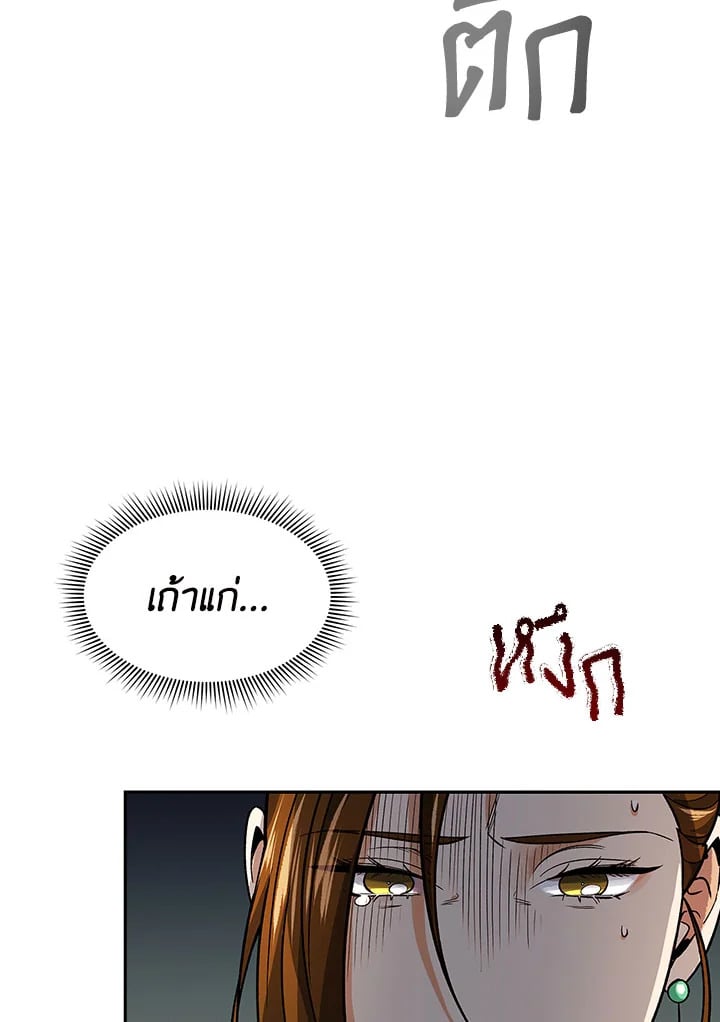 อ่านการ์ตูน Storm Inn 75 ภาพที่ 39