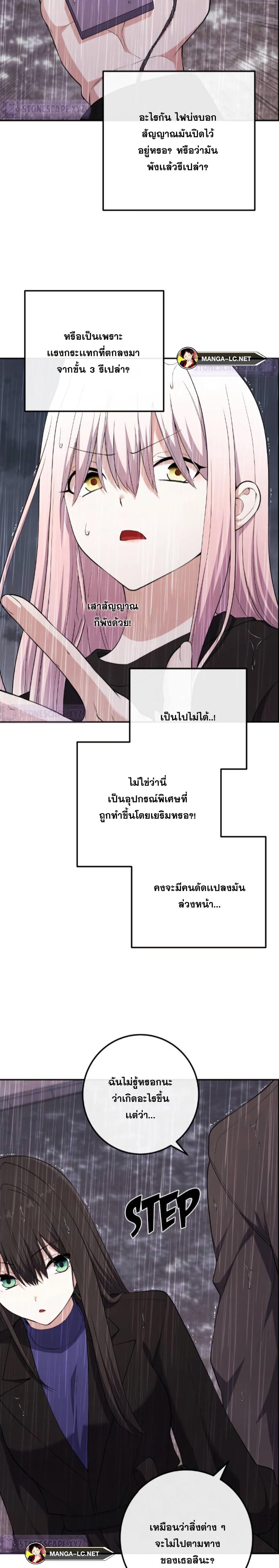 อ่านการ์ตูน Webtoon Character Na Kang Lim 161 ภาพที่ 17