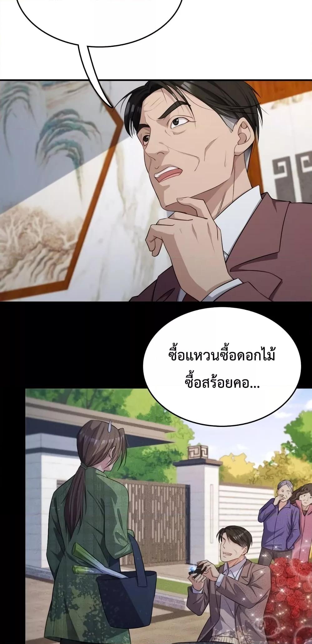 อ่านการ์ตูน I’m Stuck on the Same Day for a Thousand Years 26 ภาพที่ 14