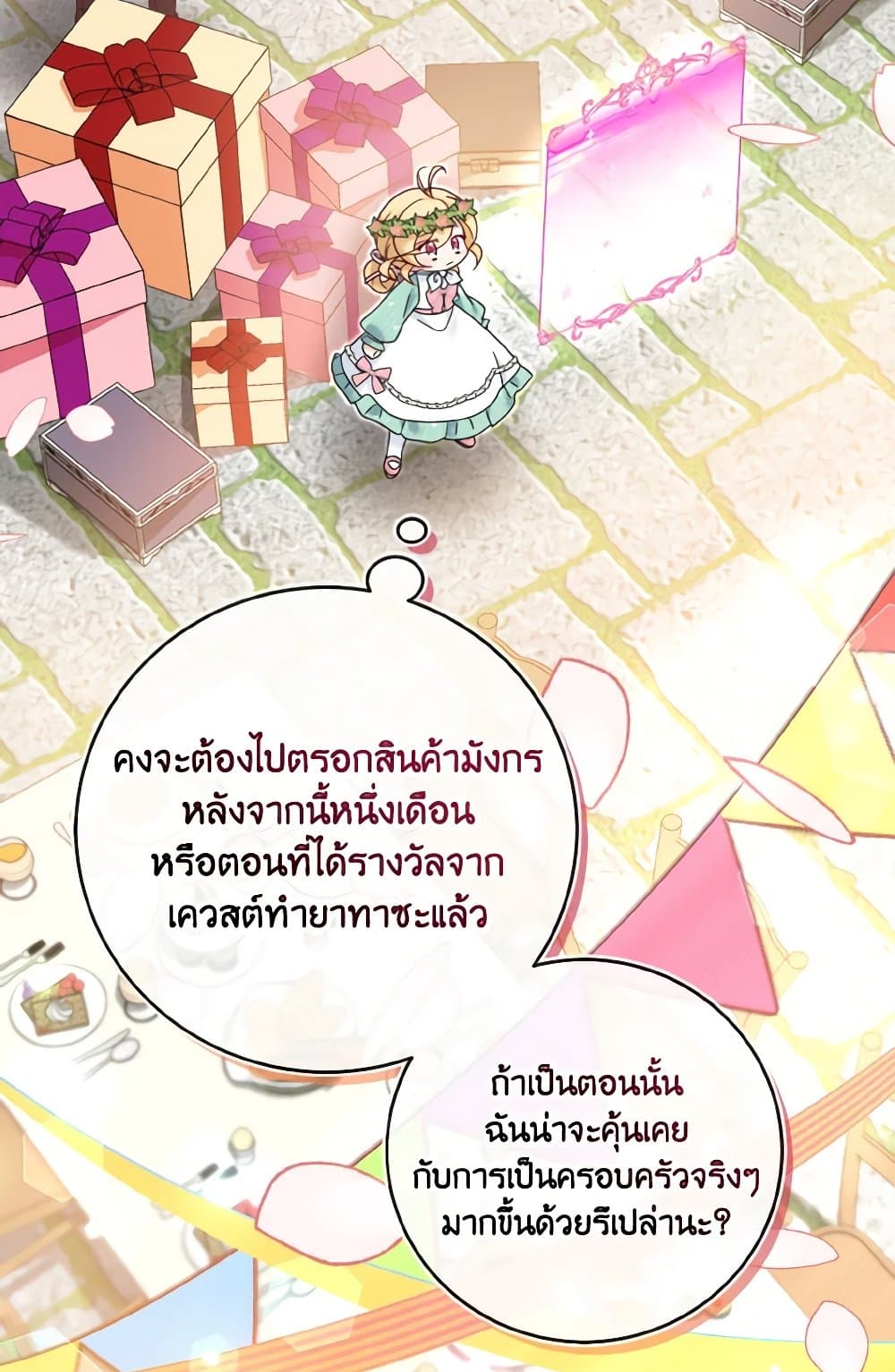 อ่านการ์ตูน Baby Pharmacist Princess 25 ภาพที่ 50