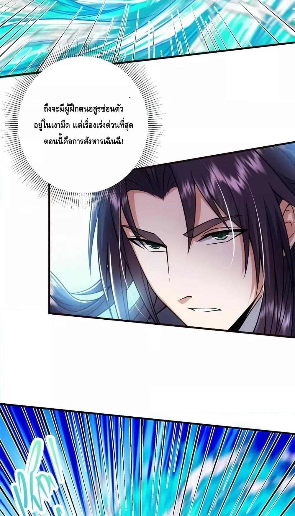 อ่านการ์ตูน Keep A Low Profile 215 ภาพที่ 43