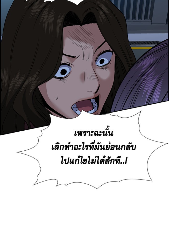 อ่านการ์ตูน True Education 21 ภาพที่ 71