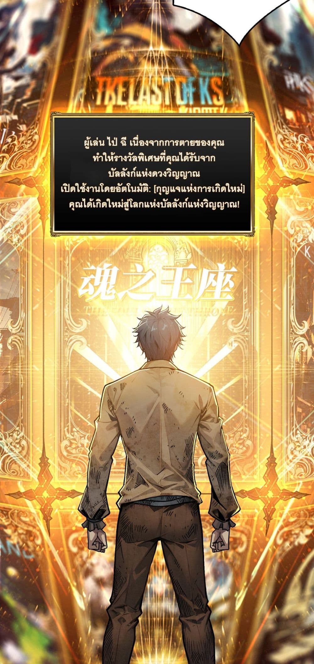 อ่านการ์ตูน Apex Gamer Returns 1 ภาพที่ 27