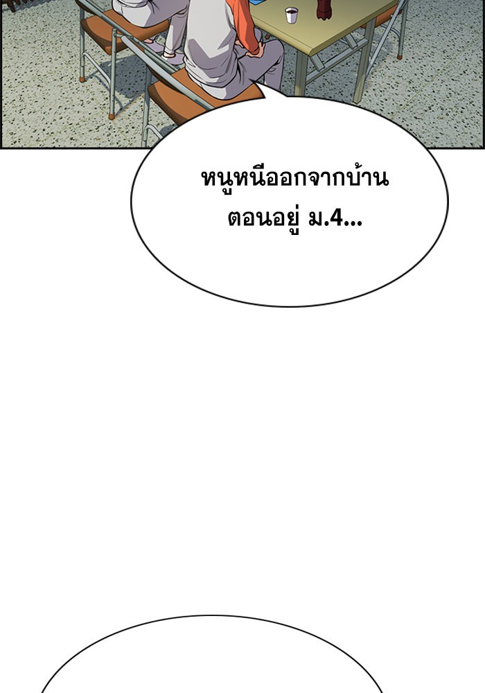 อ่านการ์ตูน True Education 63 ภาพที่ 91