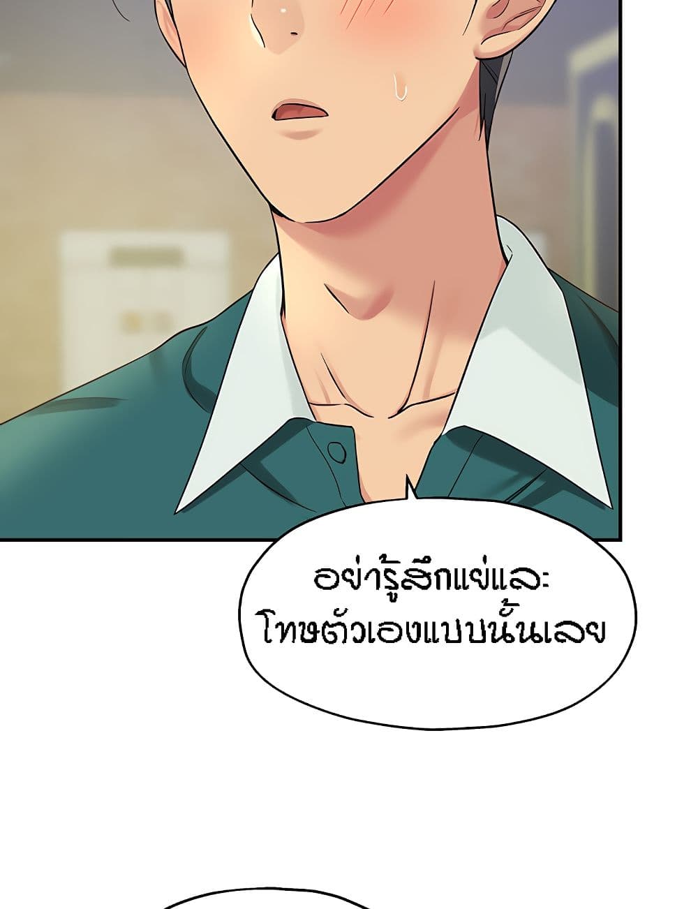 อ่านการ์ตูน Glory Hole 45 ภาพที่ 63