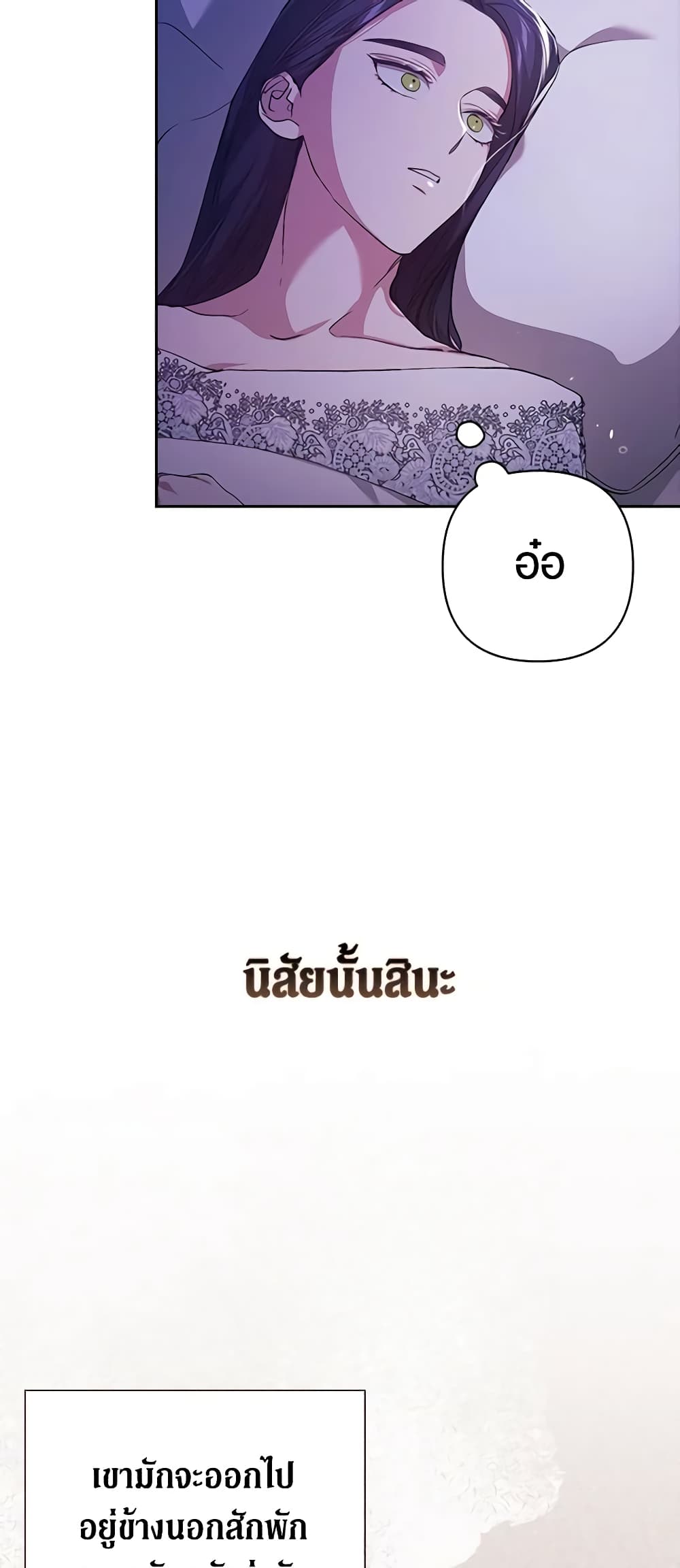 อ่านการ์ตูน The Broken Ring This Marriage Will Fail Anyway 55 ภาพที่ 23