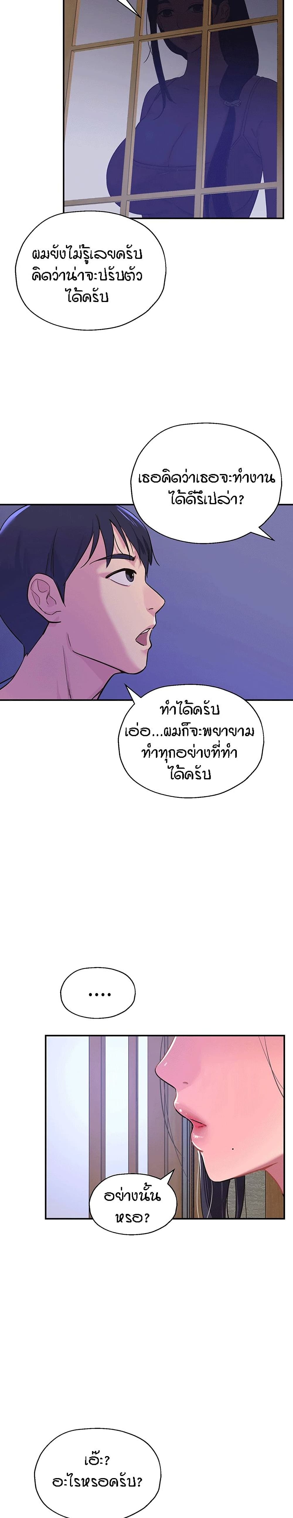 อ่านการ์ตูน Glory Hole 1 ภาพที่ 30